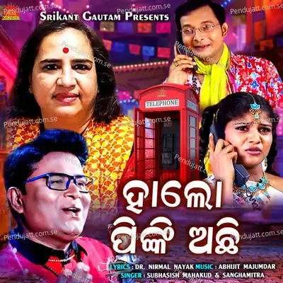 Hello Pinky Achhi - Subhasish Mahakud album cover 