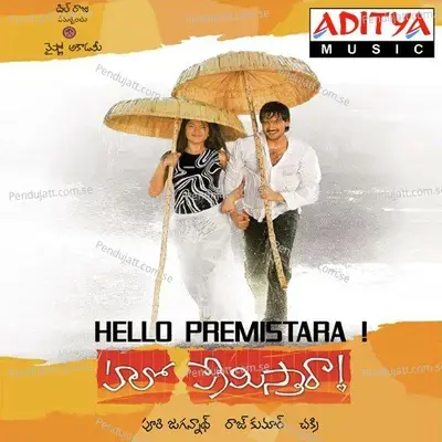 Pokiri - Chakri album cover 