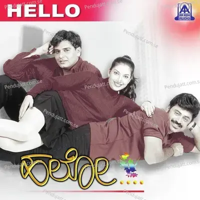 Hello Hello - L.N. Shastri album cover 