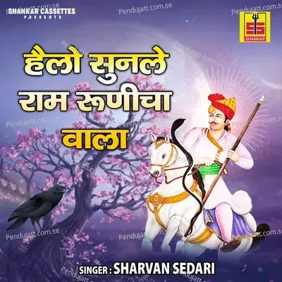 Baba Ajmal Avtrai - Sharvan Sedari album cover 