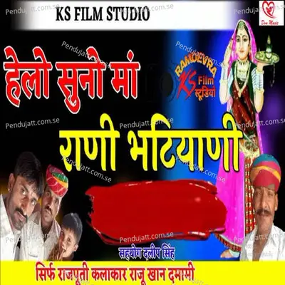 Hello Suno Maa Rani Bhatiiyani - Raju Khan Damami album cover 