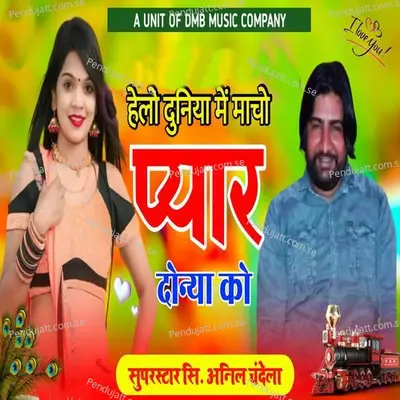 Helo Duniya Me Macho Pyar Donya Ko - Anil Chandela album cover 