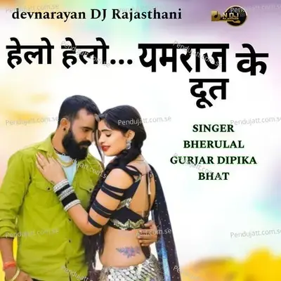 Helo Helo    yamraj Ke Doot - Bheru Lal Gurjar album cover 