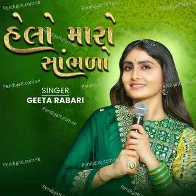 Helo Maro Sambhdo - Geeta Rabari album cover 