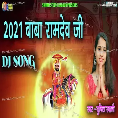 Helo Maro Sambhlo - Sunita Swami album cover 