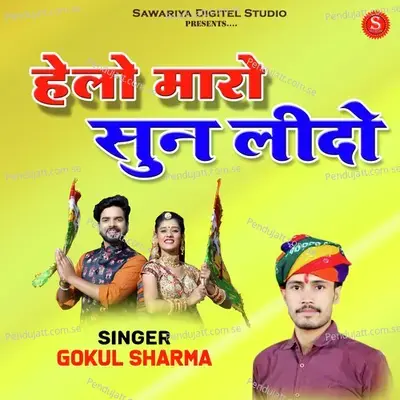 Helo Maro Sun Lido - Gokul Sharma album cover 