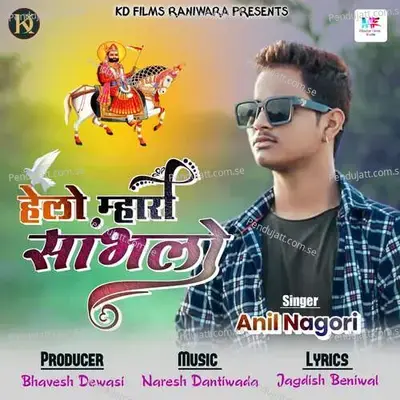 Helo Mharo Sambhalo - Anil Nagori album cover 