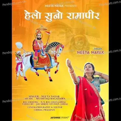 Helo Suno Ramapeer - Neeta Nayak album cover 