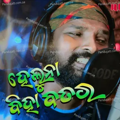 Heluna Biha Batara - Ruku Suna album cover 