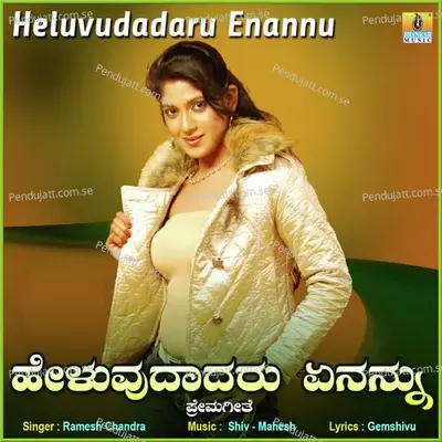 Heluvudadaru Enannu - Single - Ramesh Chandra