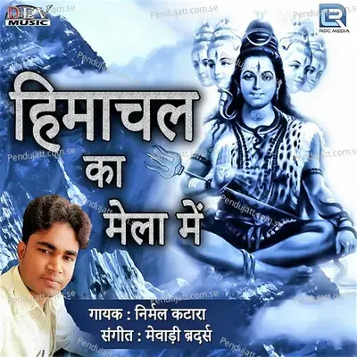 Hemachal Ka Mela Me - Nirmal Katara album cover 