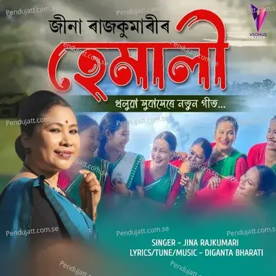 Hemali - Jina Rajkumari album cover 