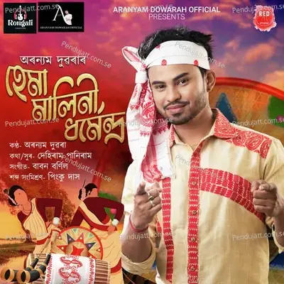 Hemamalini Dharmendra - ARANYAM DOWARAH album cover 