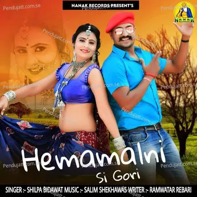 Hemamalni Si Gori - Shilpa Bidawat album cover 