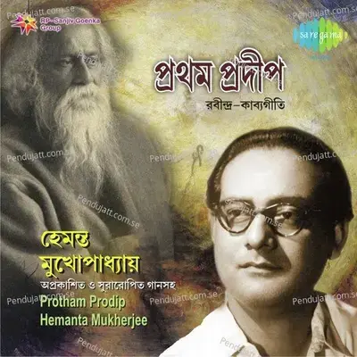 Hemanta Mukherjee Protham Prodip - Hemanta Kumar Mukhopadhyay cover album