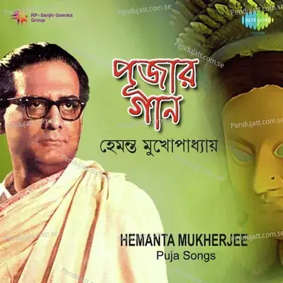 Jibaner Anekta Path - Hemanta Kumar Mukhopadhyay album cover 