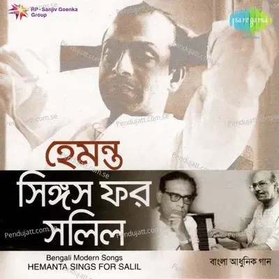 Kon Ek Ganyer Bodhu - Hemanta Kumar Mukhopadhyay album cover 