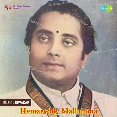 Mallikaarjuna Palsu - B. Jayamma album cover 