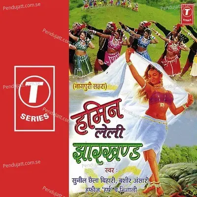 Gore Kalyug Aalak - Bulu Ghosh album cover 