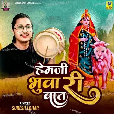 Hemji Bhuva Ri Vat - Suresh Lohar album cover 