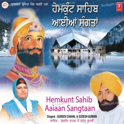 Sangtaan Duwara Tera - Gurdev Chahal album cover 