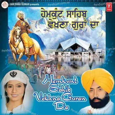 Hemkunt Barha Pyara E - Gurdev Chahal album cover 