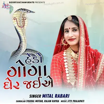 Hendo Goga Gher Jaiye - Mital Rabari album cover 