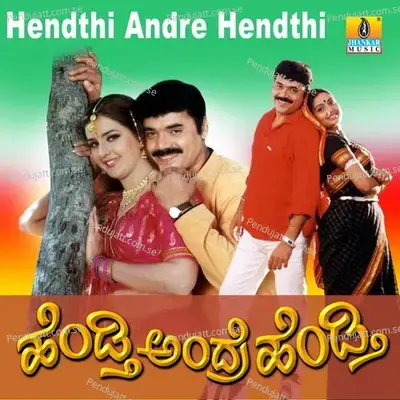 Vandane Vandane - Hamsalekha album cover 