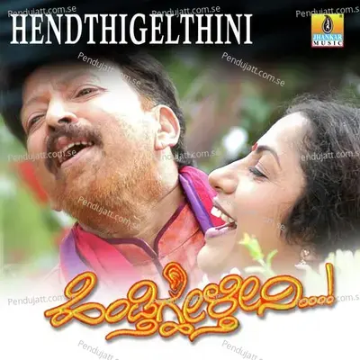 Hendthigelthini - V. Manohar cover album