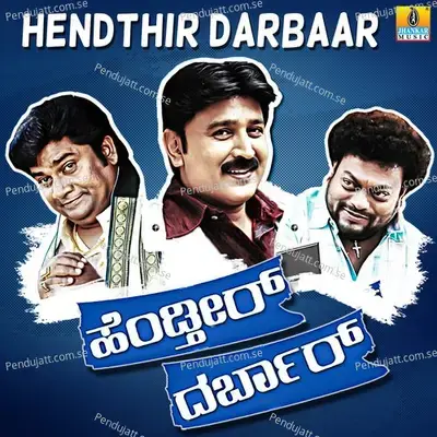 Hendthir Darbaar - Sadhu Kokila cover album