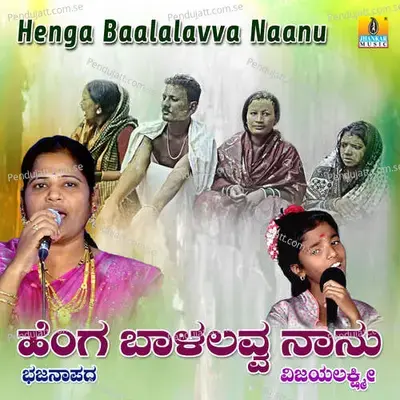 Henga Baalalavva Naanu - Vijayalakshmi