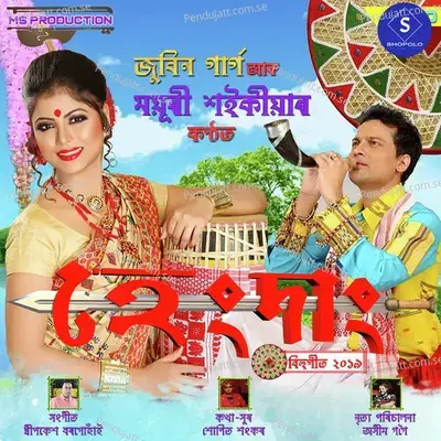 Hengdang - Zubeen Garg album cover 