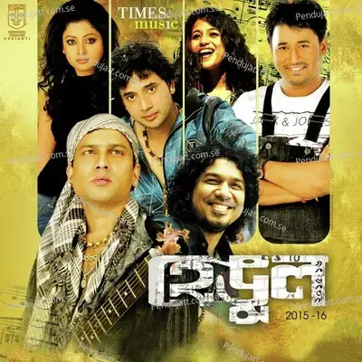 Tumar Babe - Zubeen Garg album cover 