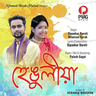 Henguliya - Dipankar Baroti album cover 