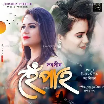 Hepah - Dorothy Bordoloi album cover 