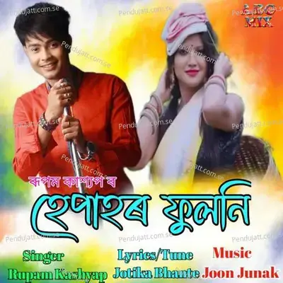 Hepahor Phuloni - Rupam Kashyap album cover 