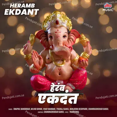 Heramb Ekdant - Various Artists cover album