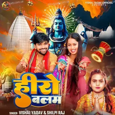 Hero Balam - Vishal Yadav album cover 