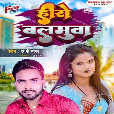 Hero Balamua - J.P. Sagar album cover 