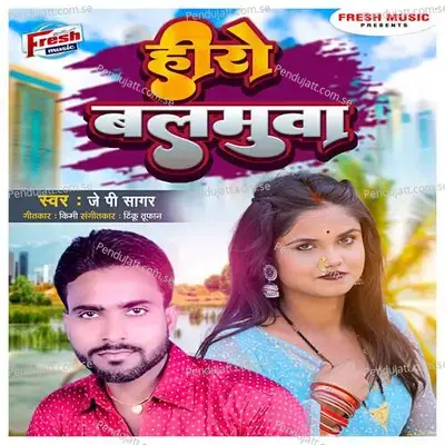 Hero Balamua - Kimi