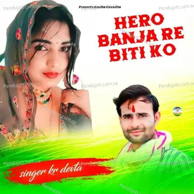 Hero Banja Re Biti Ko - KR Devta