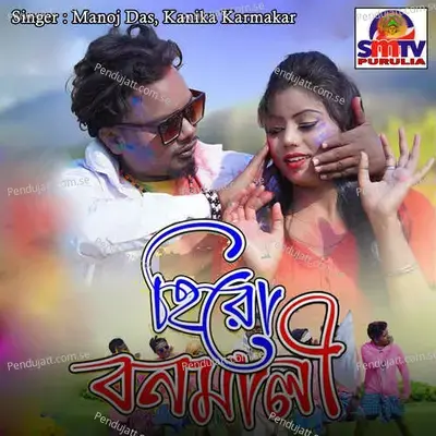 Hero Bonomali - Manoj Das album cover 