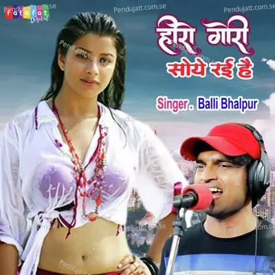 Hero Gori Soye Rai Hai - Balli Bhalpur album cover 