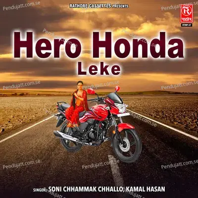 Khale More Rajao Jalebi Tyar Ba - Soni Chhammak Chhallo album cover 