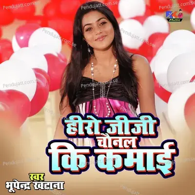 Hero Jiji Chonal Ki Kamayi - Bhupendra Khatana album cover 