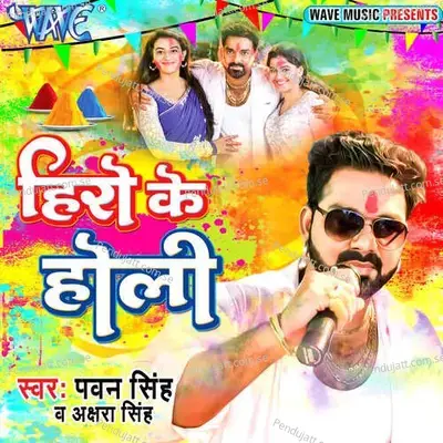 Hero Ke Holi - Chhote Baba