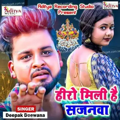 Hero Milihe Sajanwa - Deepak Deewana album cover 