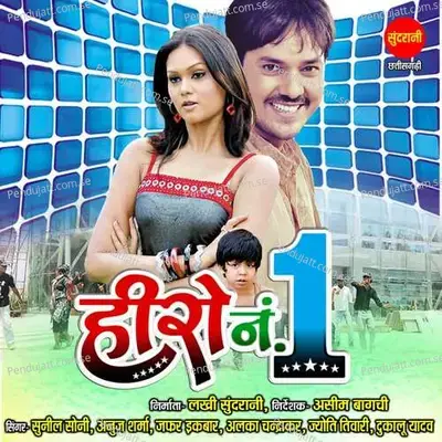 Tor Aankhi Ma Chhalke Dai Wo - Dukalu Yadav album cover 