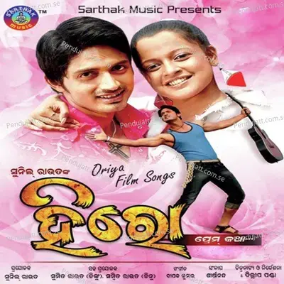 Eka Eka Thili - Shiva Sankar album cover 