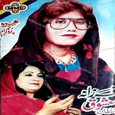 Iraq Waqya Tappay - Farzana album cover 